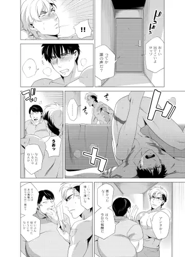 [Inumiso] DARKNESS HOUND 2 Fhentai - Page 57