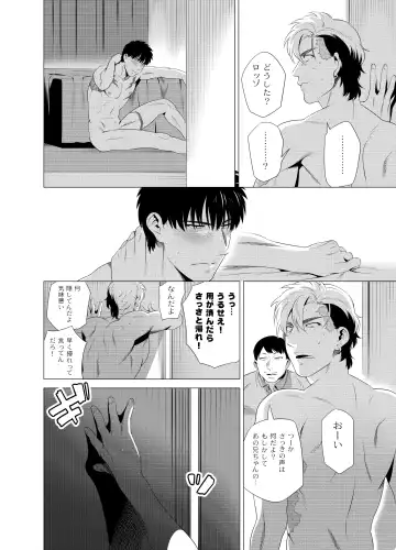 [Inumiso] DARKNESS HOUND 2 Fhentai - Page 59