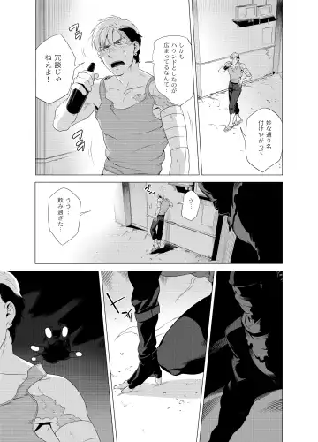 [Inumiso] DARKNESS HOUND 2 Fhentai - Page 6