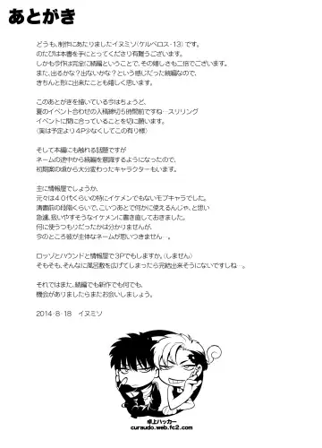 [Inumiso] DARKNESS HOUND 2 Fhentai - Page 62