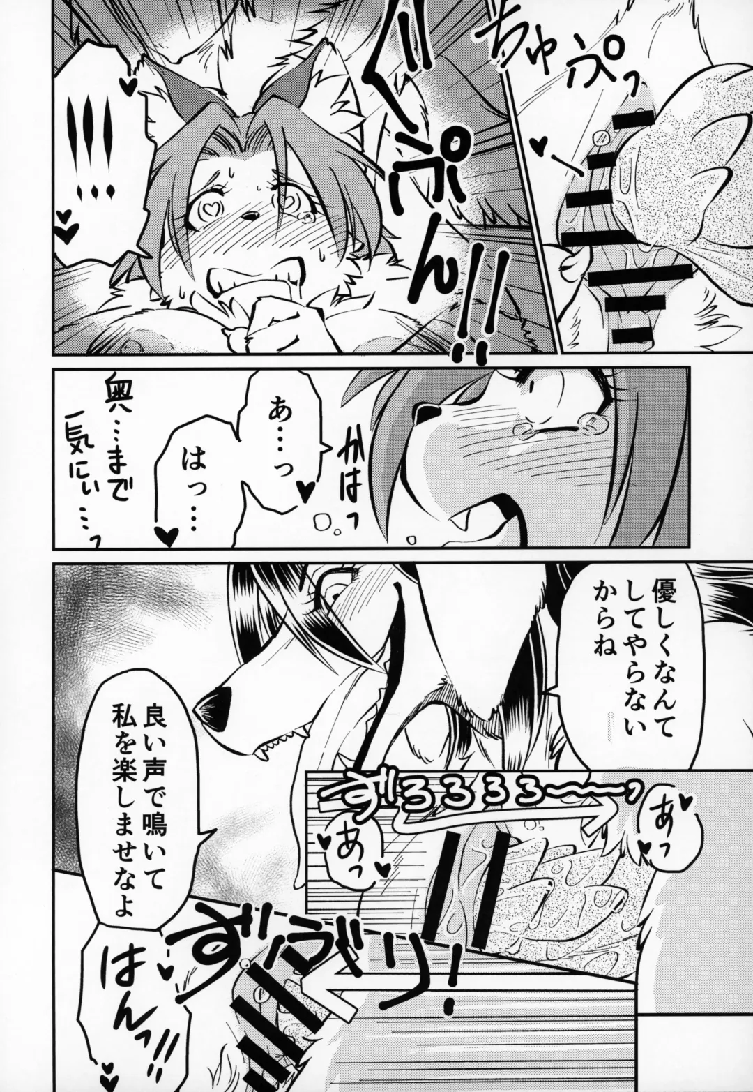 [Amakuchi] Kemo Raku 3-shuunen Kinen Fhentai - Page 35