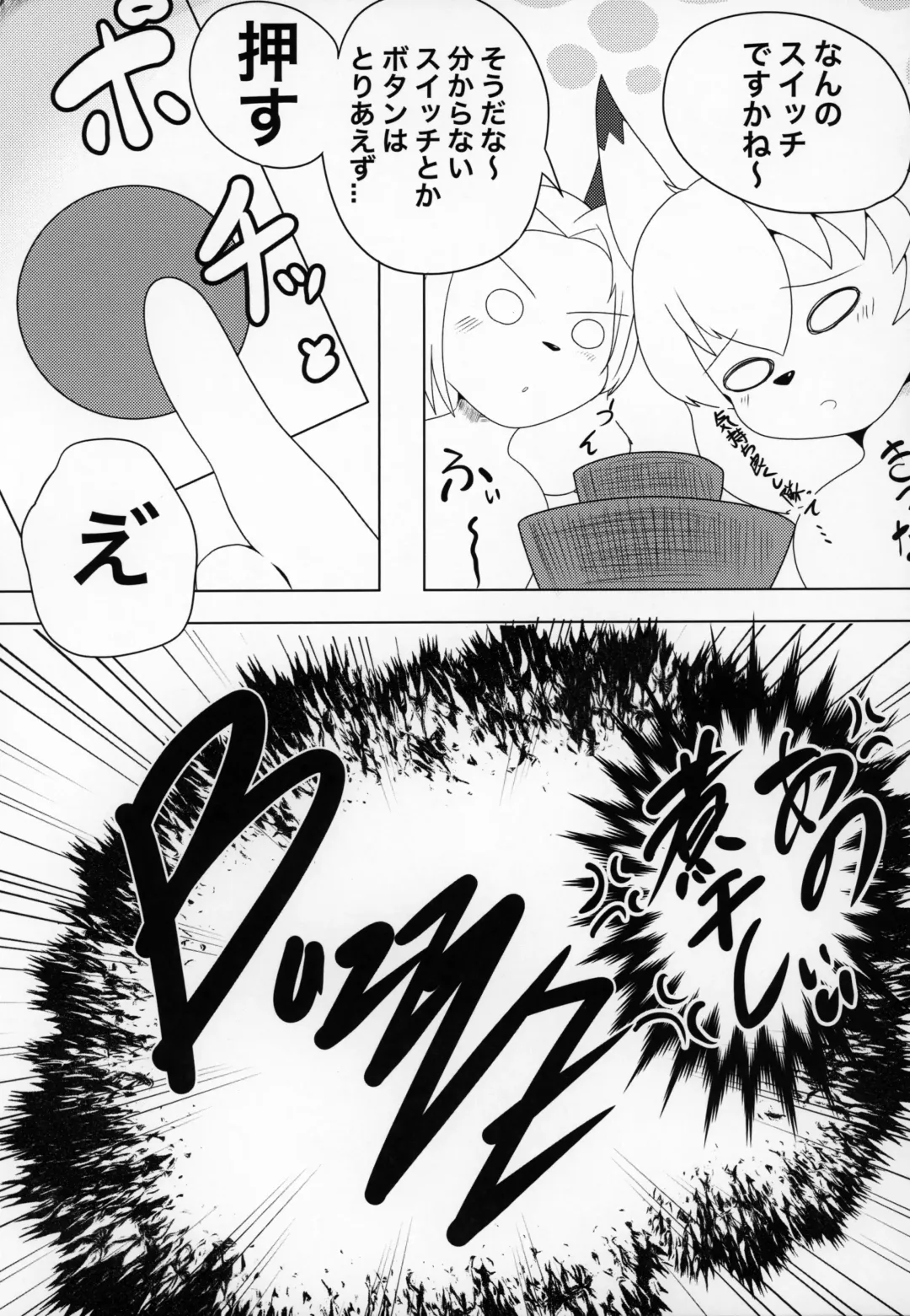 [Amakuchi] Kemo Raku 3-shuunen Kinen Fhentai - Page 40