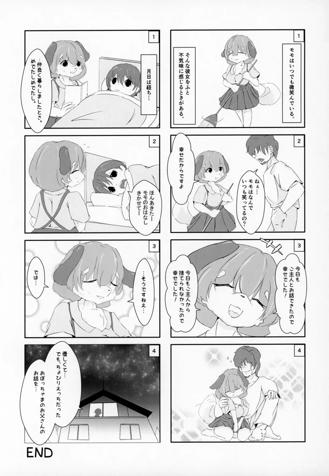 [Amakuchi] Kemo Raku 3-shuunen Kinen Fhentai - Page 70