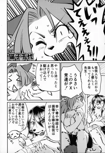 [Amakuchi] Kemo Raku 3-shuunen Kinen Fhentai - Page 31