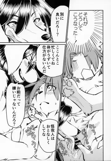 [Amakuchi] Kemo Raku 3-shuunen Kinen Fhentai - Page 32