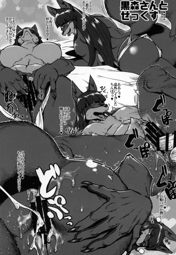 [Amakuchi] Kemo Raku 3-shuunen Kinen Fhentai - Page 72