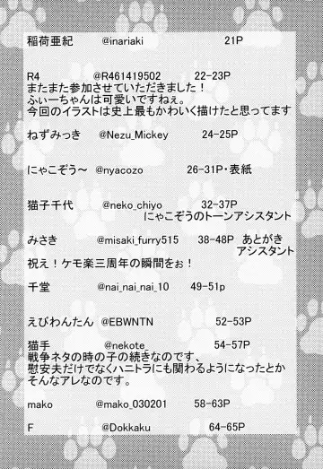 [Amakuchi] Kemo Raku 3-shuunen Kinen Fhentai - Page 97