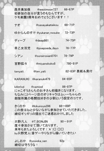 [Amakuchi] Kemo Raku 3-shuunen Kinen Fhentai - Page 98