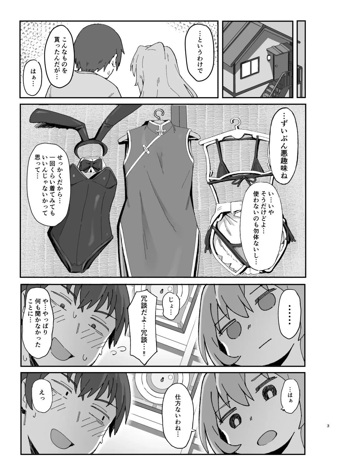 [Wagashi] Toradora! no Erohon 2 Fhentai - Page 2