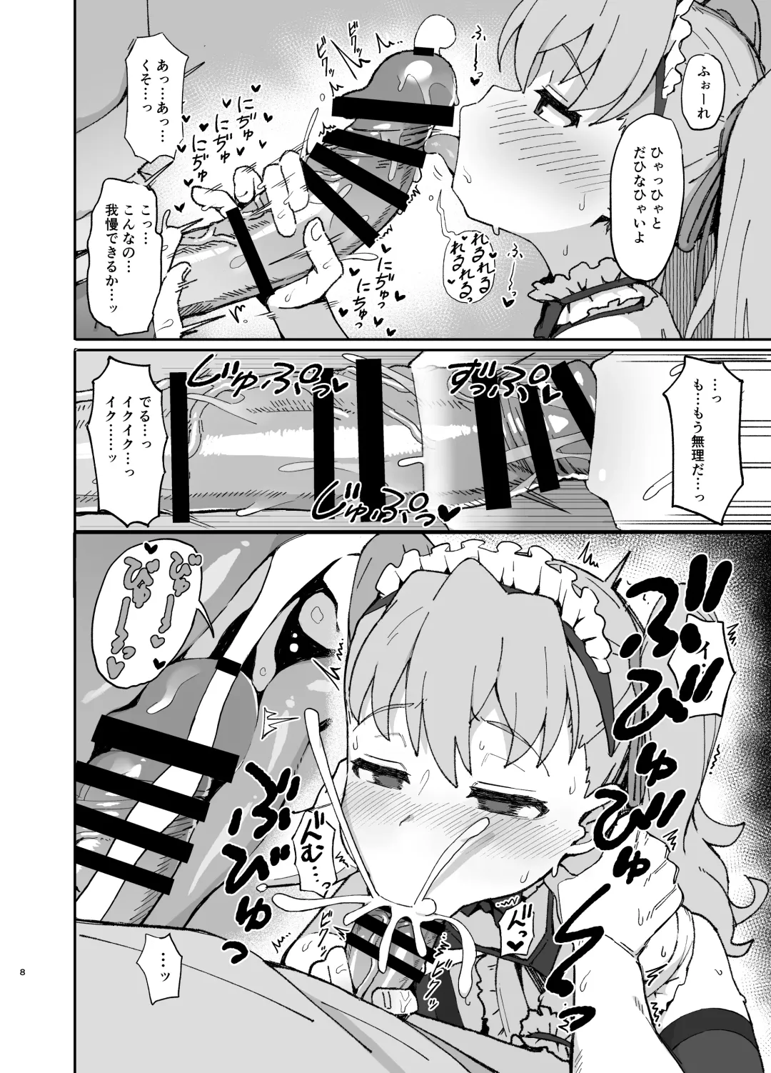 [Wagashi] Toradora! no Erohon 2 Fhentai - Page 7