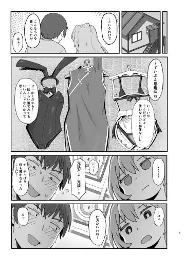 [Wagashi] Toradora! no Erohon 2 Fhentai - Page 2