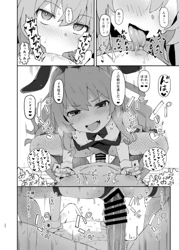 [Wagashi] Toradora! no Erohon 2 Fhentai - Page 21