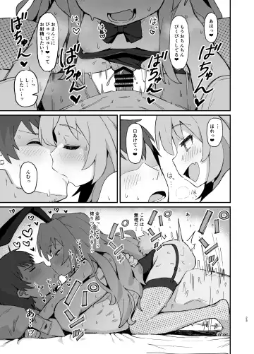 [Wagashi] Toradora! no Erohon 2 Fhentai - Page 22