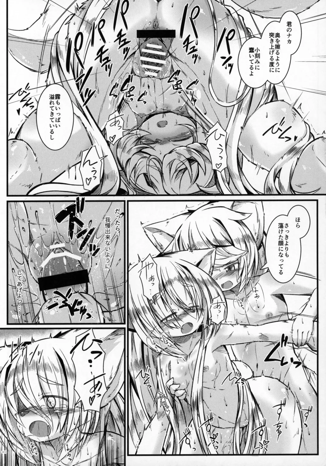 [Yukiharu] Kemoi Vol. 13 Fhentai - Page 12