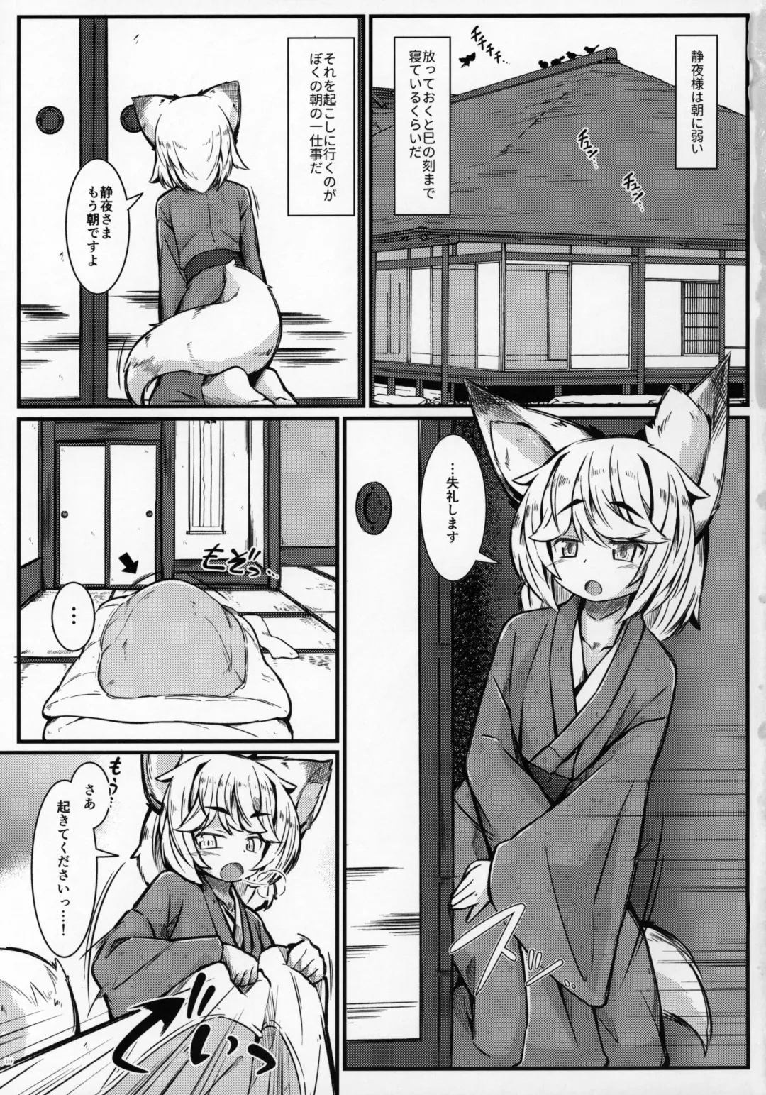 [Yukiharu] Kemoi Vol. 13 Fhentai - Page 2