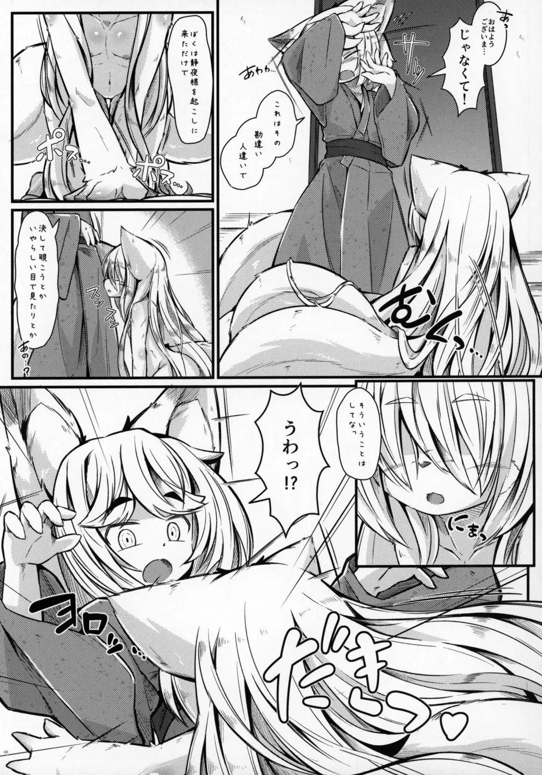 [Yukiharu] Kemoi Vol. 13 Fhentai - Page 4