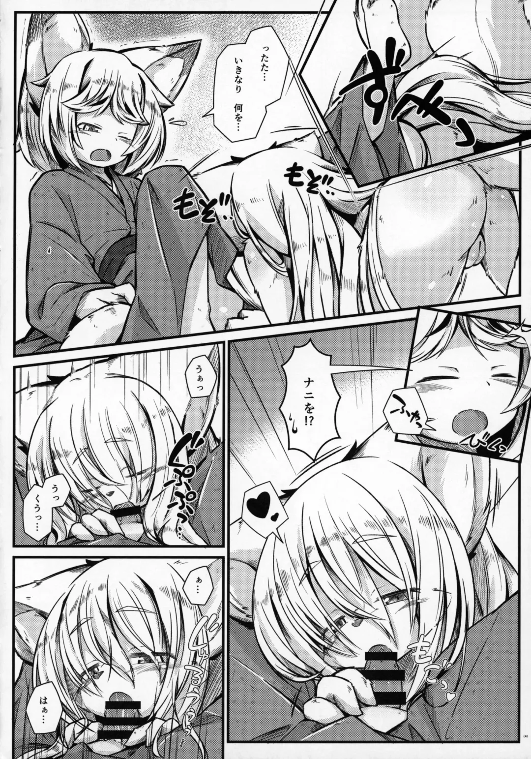 [Yukiharu] Kemoi Vol. 13 Fhentai - Page 5