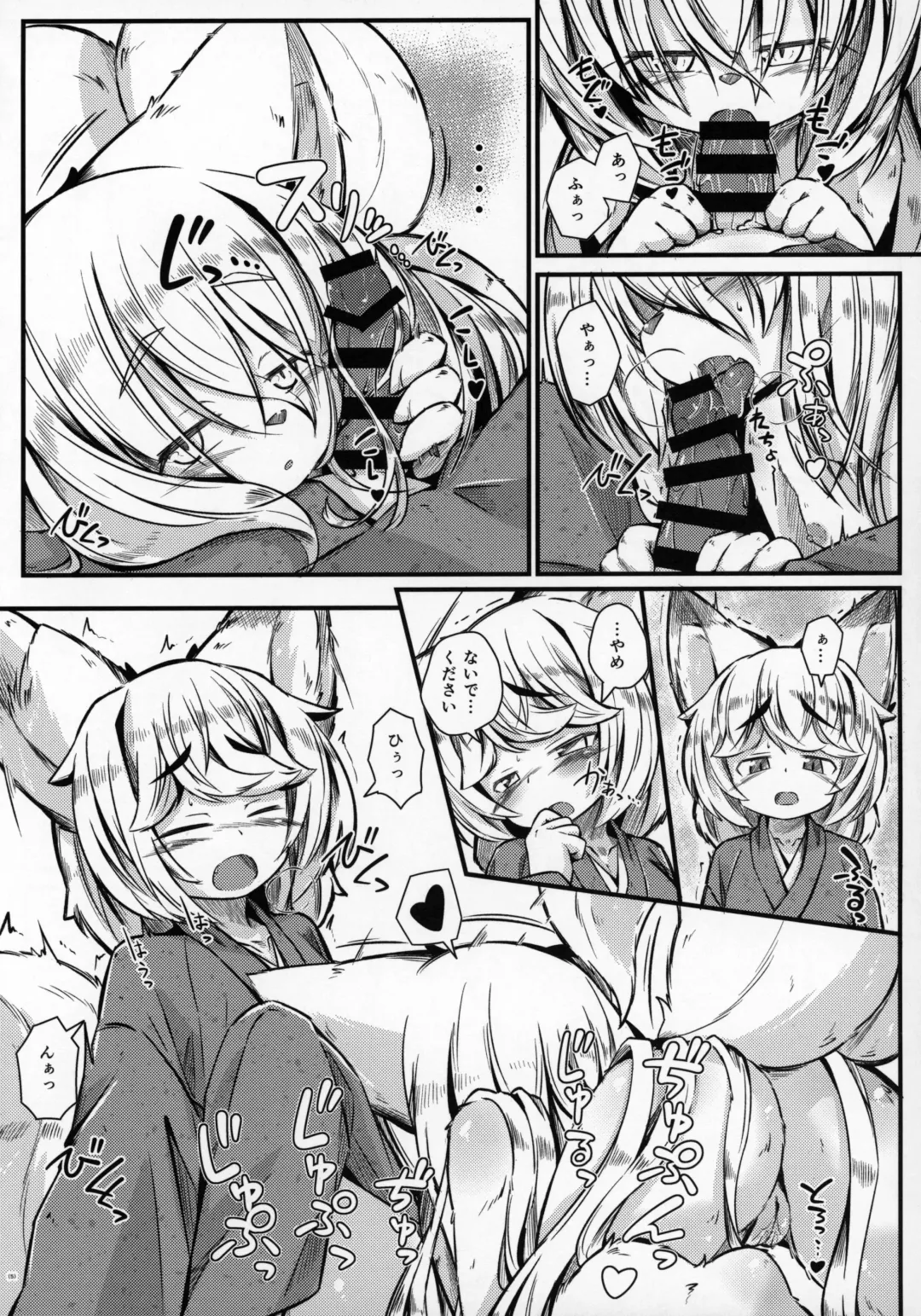 [Yukiharu] Kemoi Vol. 13 Fhentai - Page 6