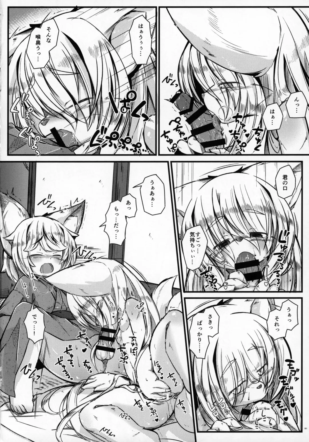 [Yukiharu] Kemoi Vol. 13 Fhentai - Page 7