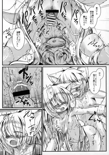 [Yukiharu] Kemoi Vol. 13 Fhentai - Page 12