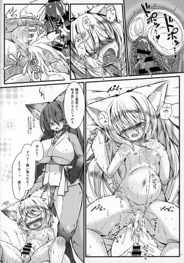 [Yukiharu] Kemoi Vol. 13 Fhentai - Page 15