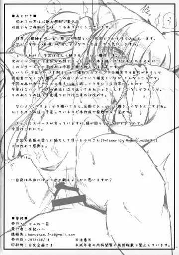 [Yukiharu] Kemoi Vol. 13 Fhentai - Page 17