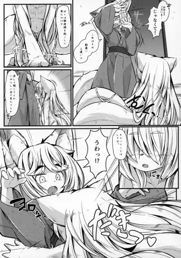 [Yukiharu] Kemoi Vol. 13 Fhentai - Page 4