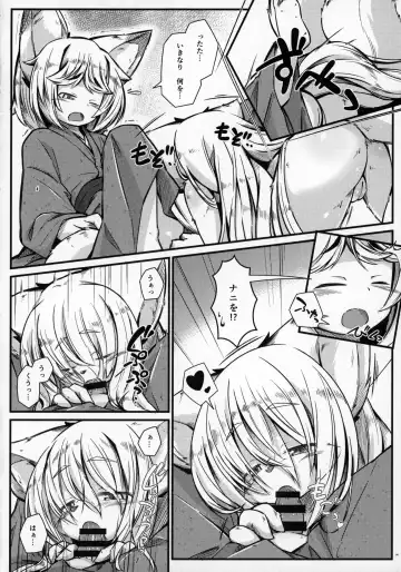 [Yukiharu] Kemoi Vol. 13 Fhentai - Page 5