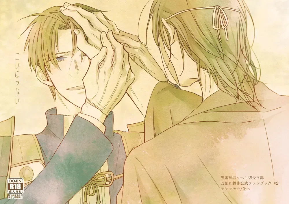 Koi wa Tsurai Fhentai - Page 1