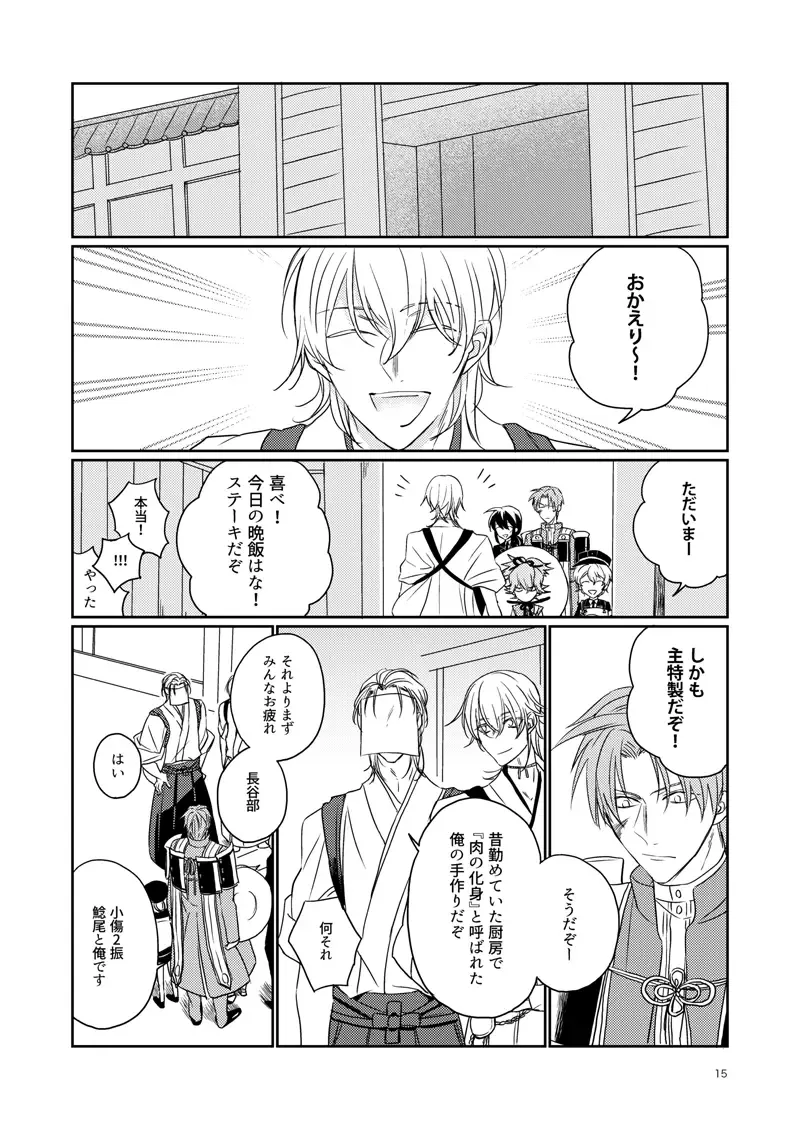 Koi wa Tsurai Fhentai - Page 12