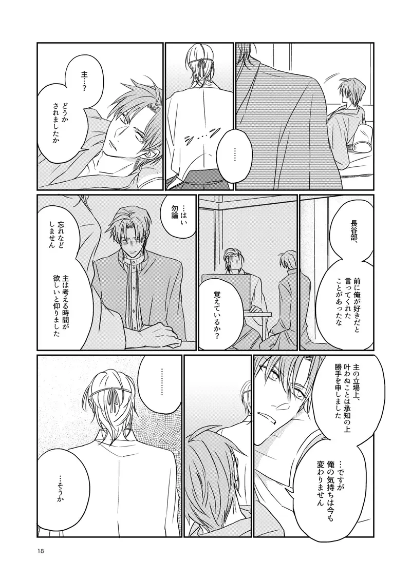 Koi wa Tsurai Fhentai - Page 15