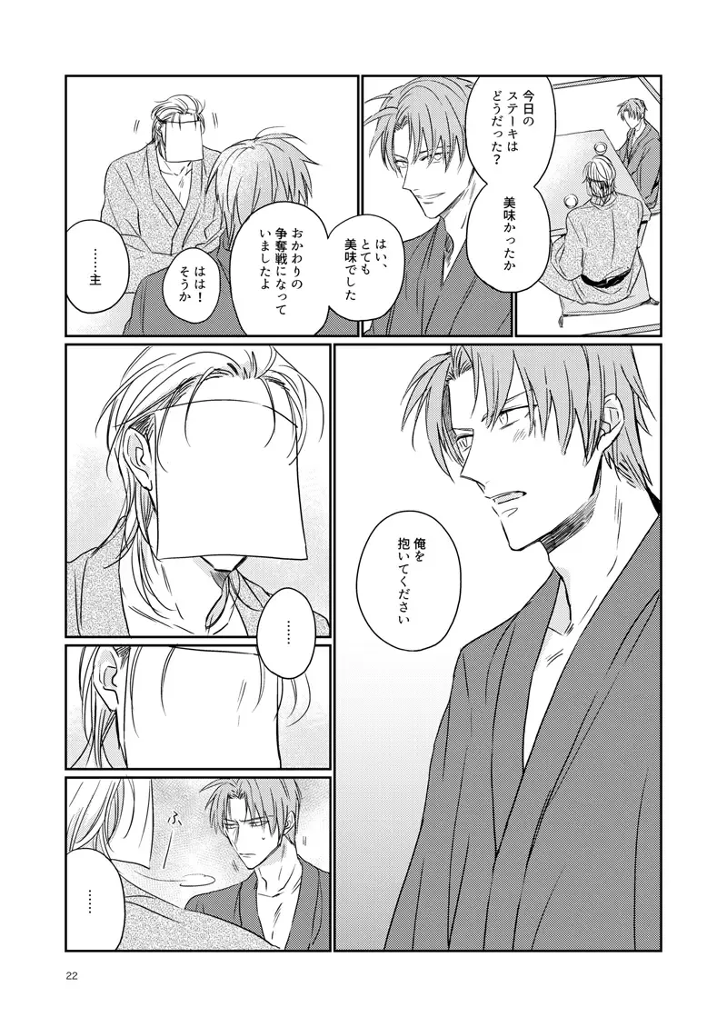 Koi wa Tsurai Fhentai - Page 19