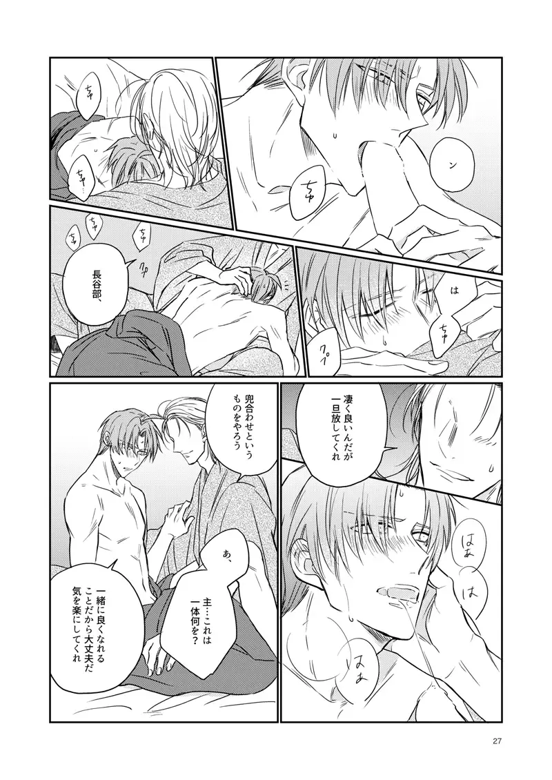 Koi wa Tsurai Fhentai - Page 24