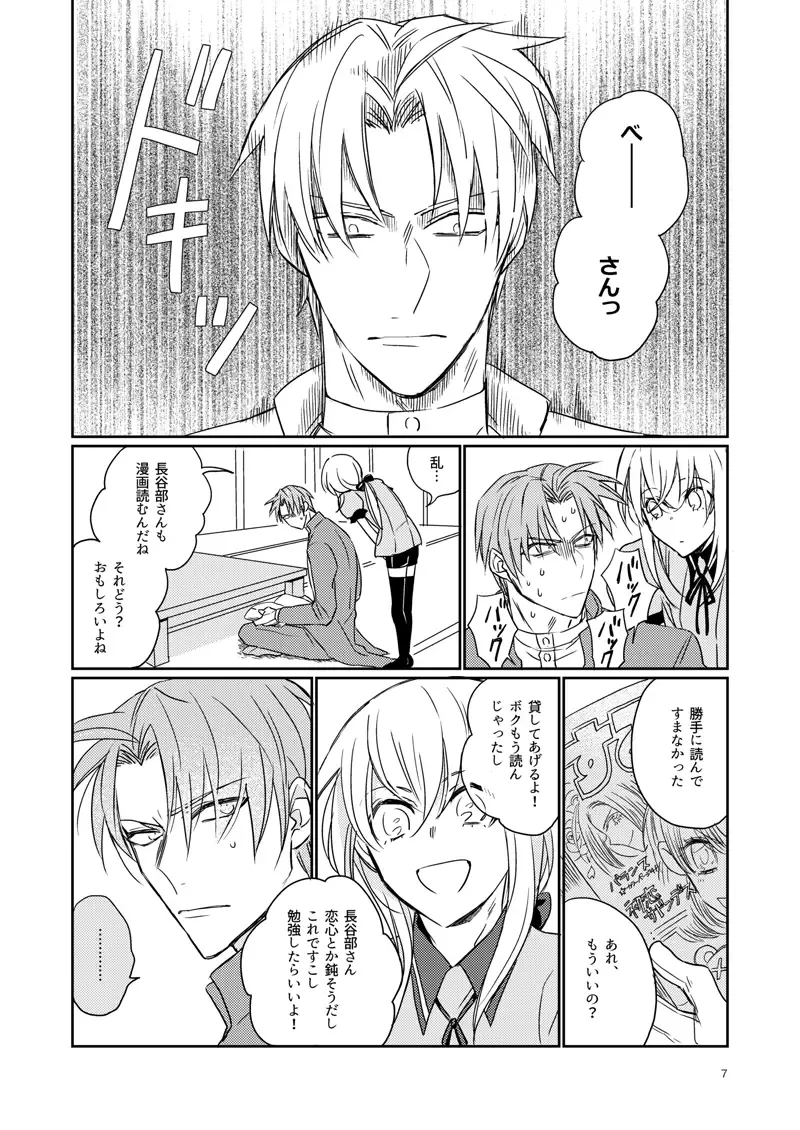 Koi wa Tsurai Fhentai - Page 4