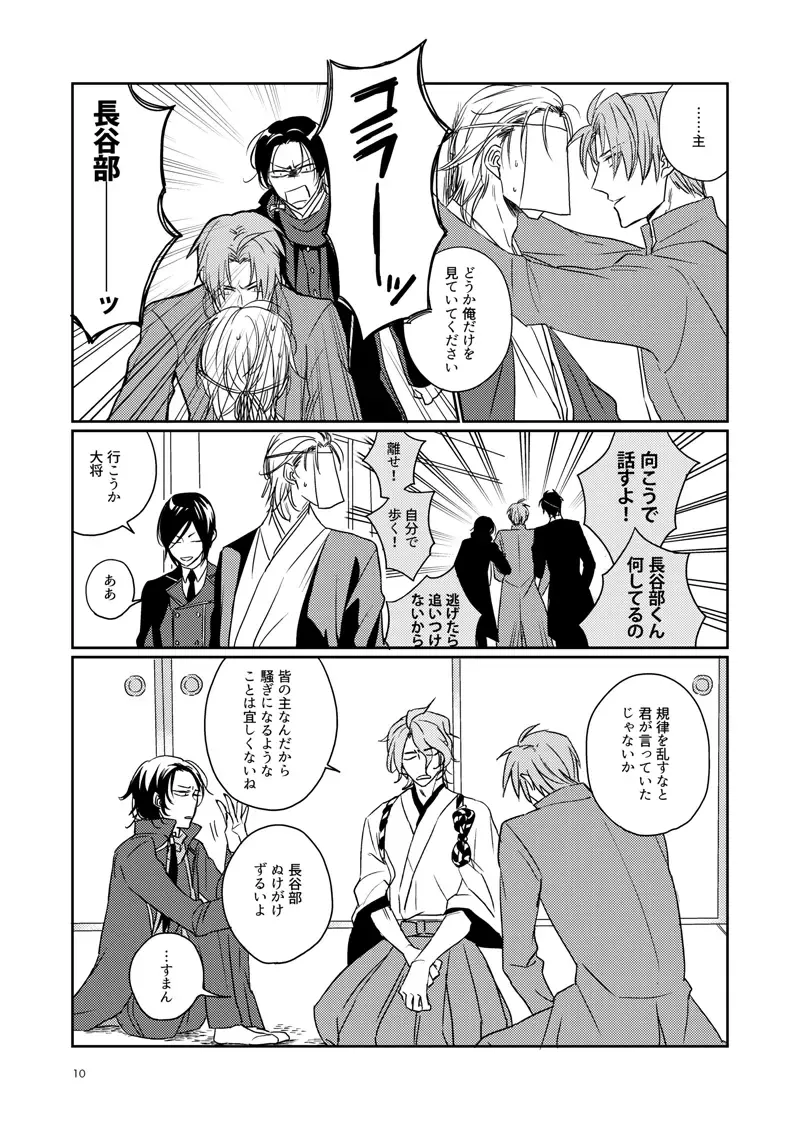 Koi wa Tsurai Fhentai - Page 7