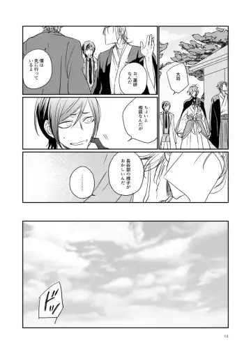 Koi wa Tsurai Fhentai - Page 10