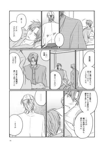 Koi wa Tsurai Fhentai - Page 15