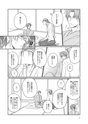 Koi wa Tsurai Fhentai - Page 16