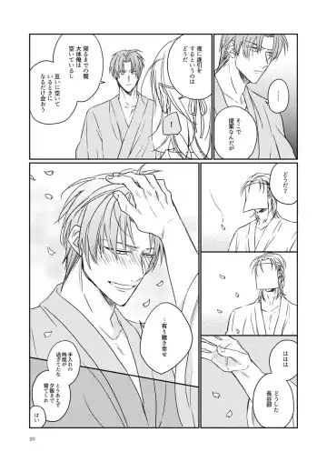 Koi wa Tsurai Fhentai - Page 17