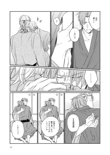 Koi wa Tsurai Fhentai - Page 21