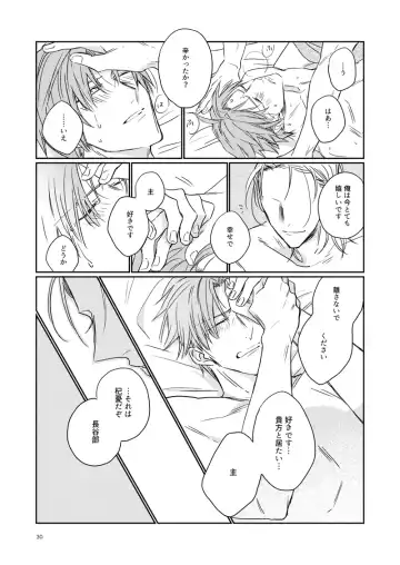 Koi wa Tsurai Fhentai - Page 27