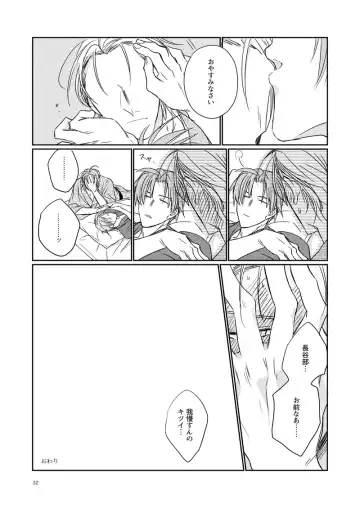 Koi wa Tsurai Fhentai - Page 29