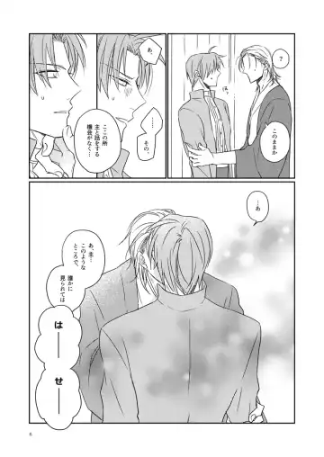 Koi wa Tsurai Fhentai - Page 3