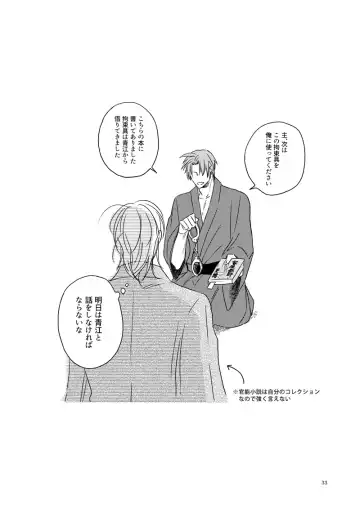 Koi wa Tsurai Fhentai - Page 30