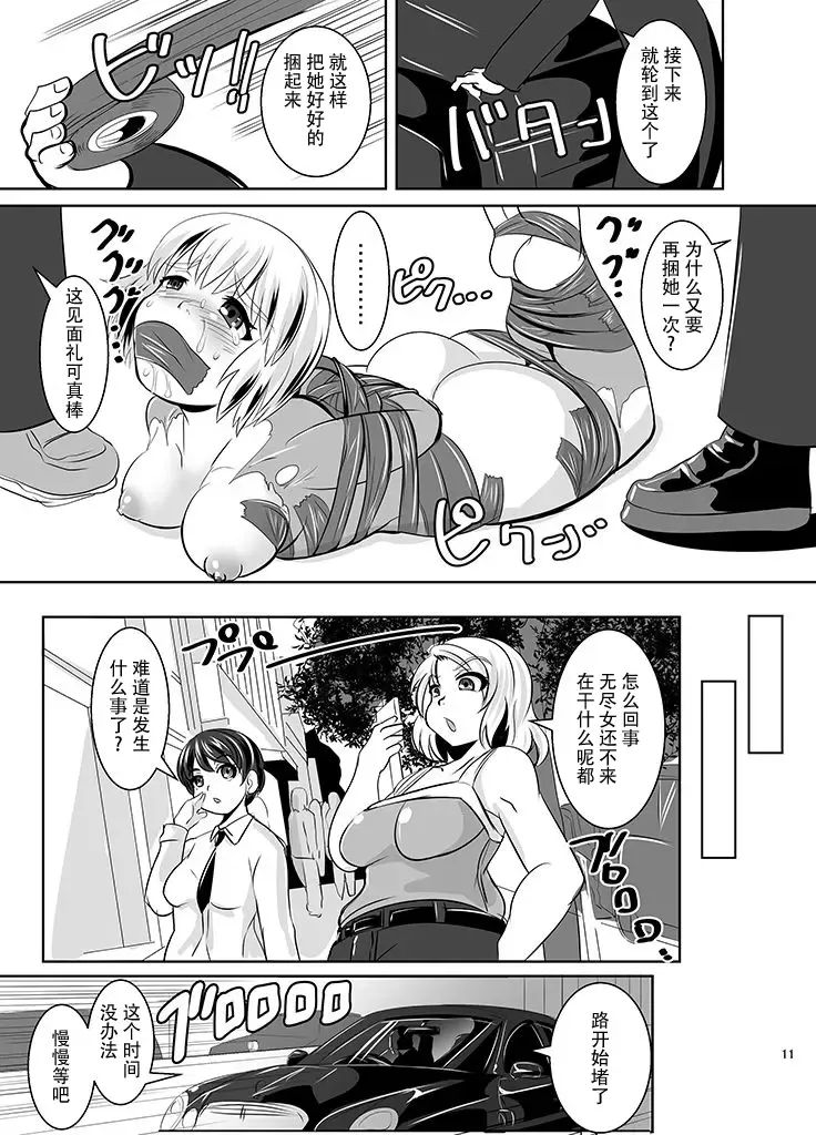 [Marimo] THE INFINITY ~Super Heroine Ishukan Shussan~ Fhentai - Page 13