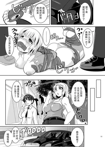 [Marimo] THE INFINITY ~Super Heroine Ishukan Shussan~ Fhentai - Page 13