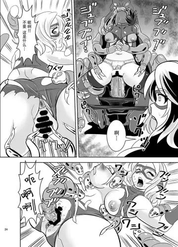 [Marimo] THE INFINITY ~Super Heroine Ishukan Shussan~ Fhentai - Page 26