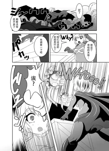 [Marimo] THE INFINITY ~Super Heroine Ishukan Shussan~ Fhentai - Page 5