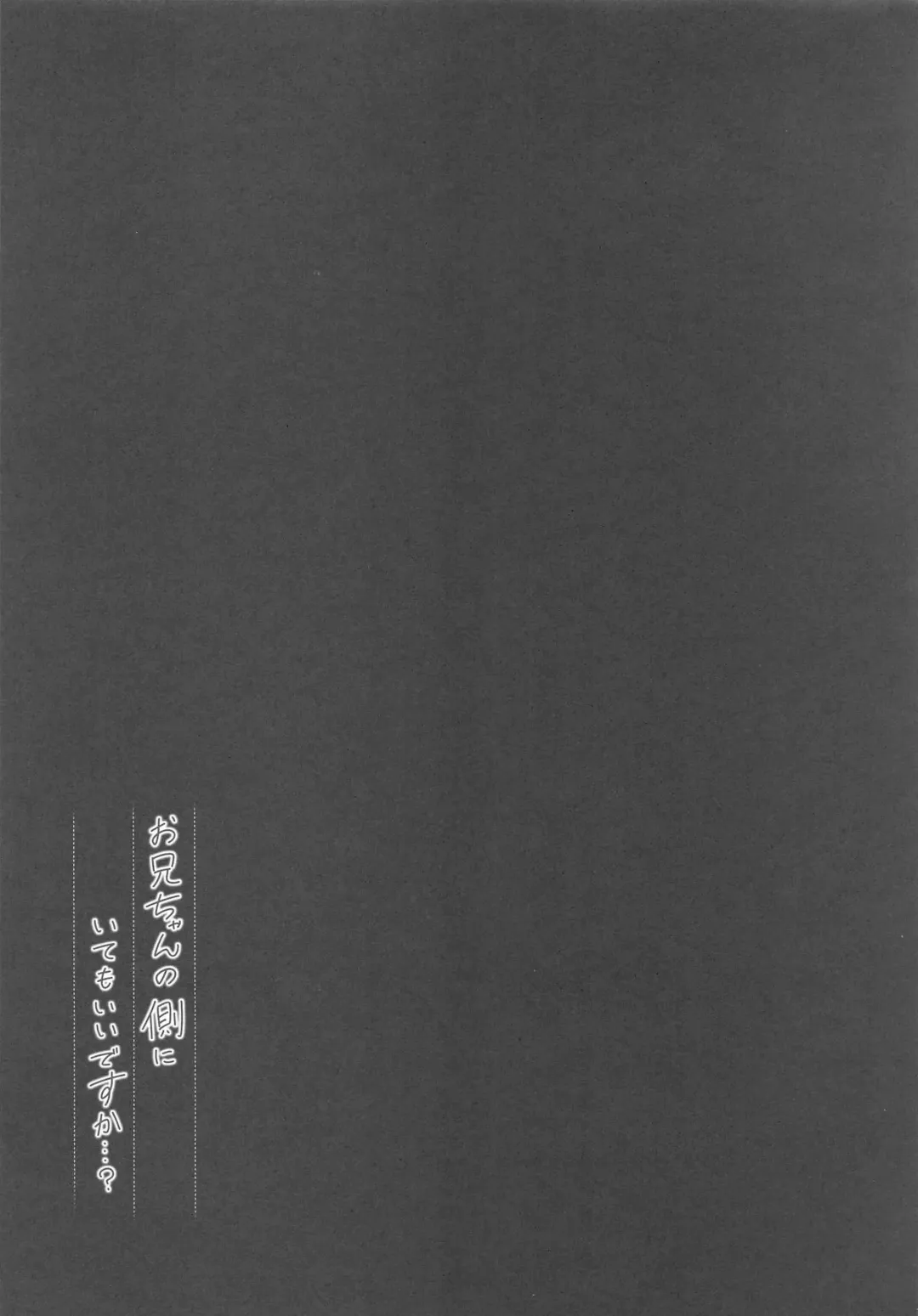 [Yuzuna Hiyo] Onii-chan no Soba ni Ite mo Ii desu ka...? | Is it okay if I stay by Onii-chan's side...? Fhentai - Page 18