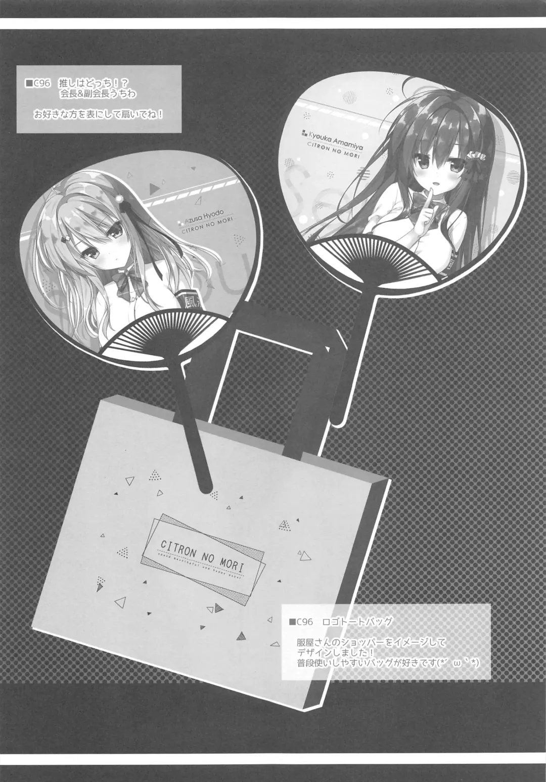 [Yuzuna Hiyo] Onii-chan no Soba ni Ite mo Ii desu ka...? | Is it okay if I stay by Onii-chan's side...? Fhentai - Page 22